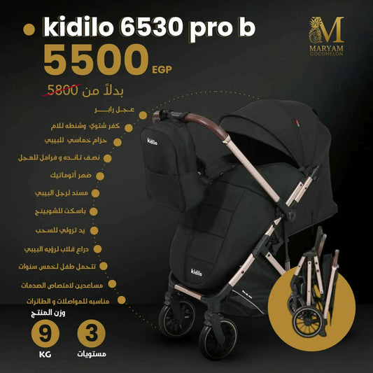 Kidilo 6530 PRO (B)Luxury Baby Stroller
