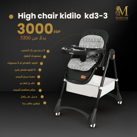 High Chair Kidilo Kd3-3