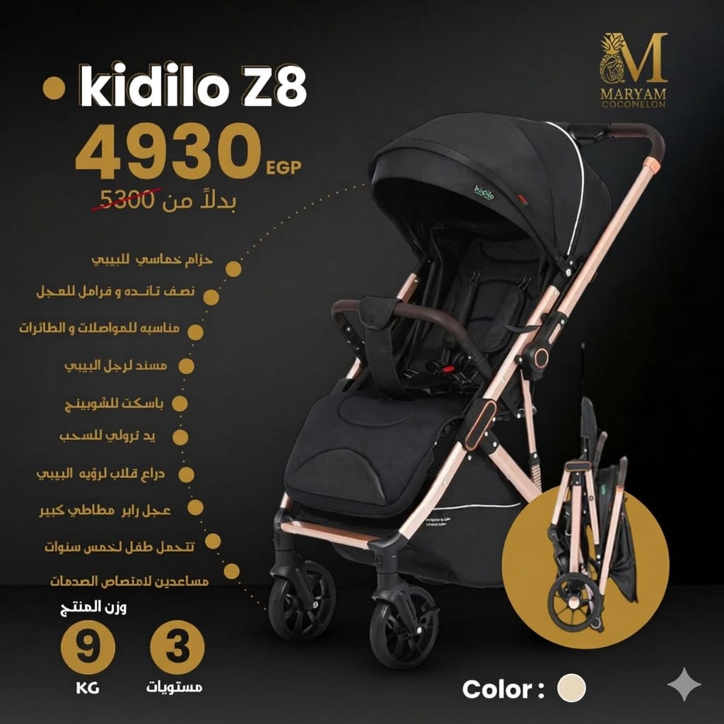 kidilo Z8 stroller