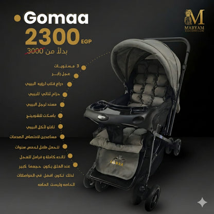 Gooma stroller