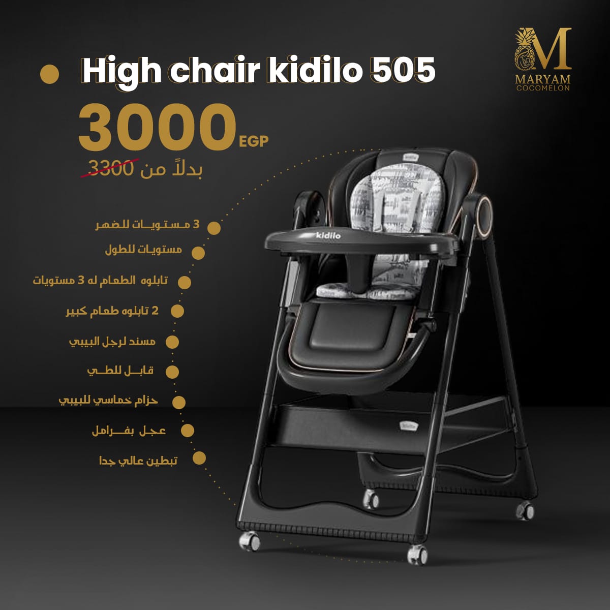 High Chair Kidilo KD 505