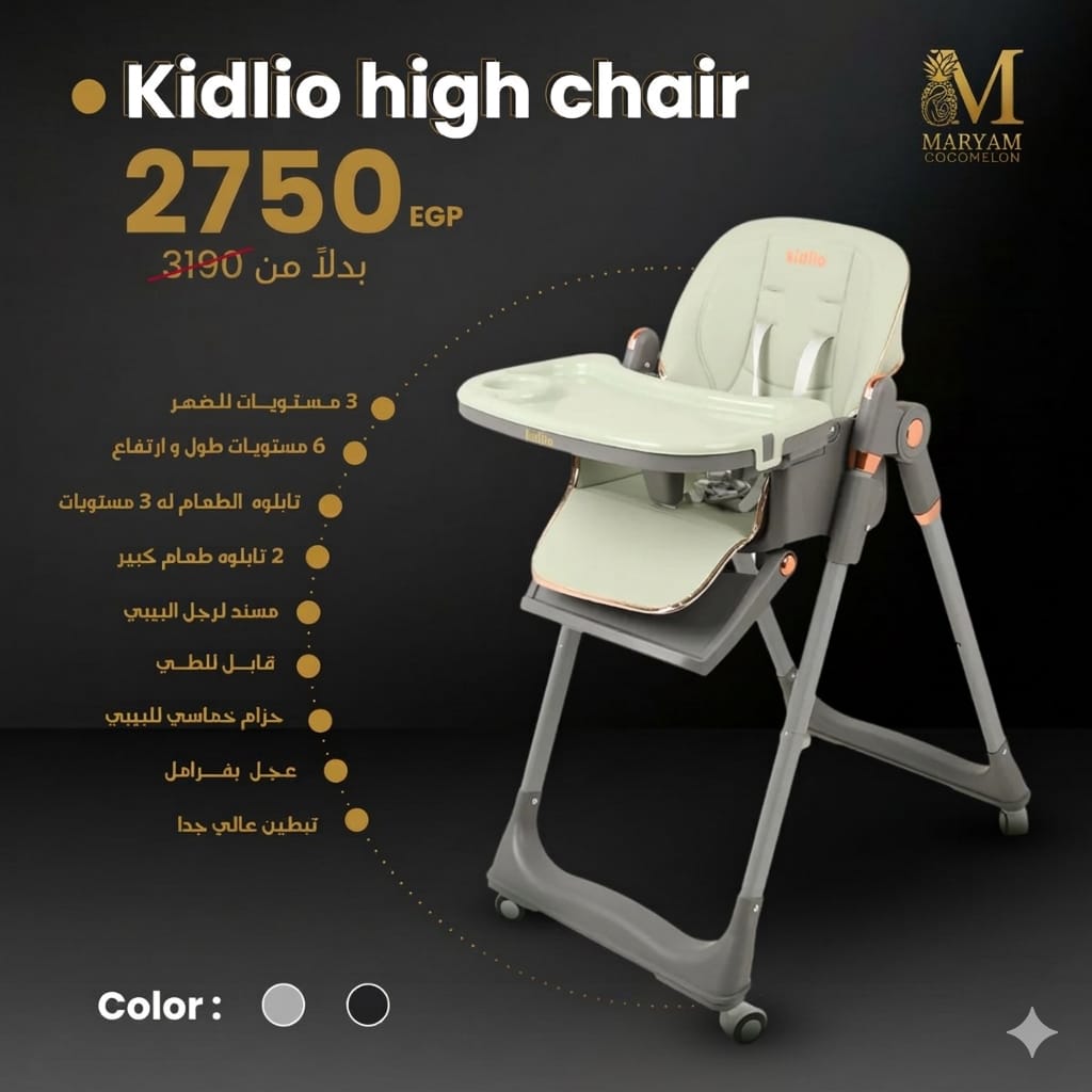 High Chair kidilo 8122