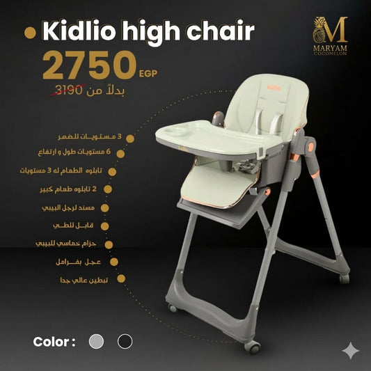High Chair kidilo 8122