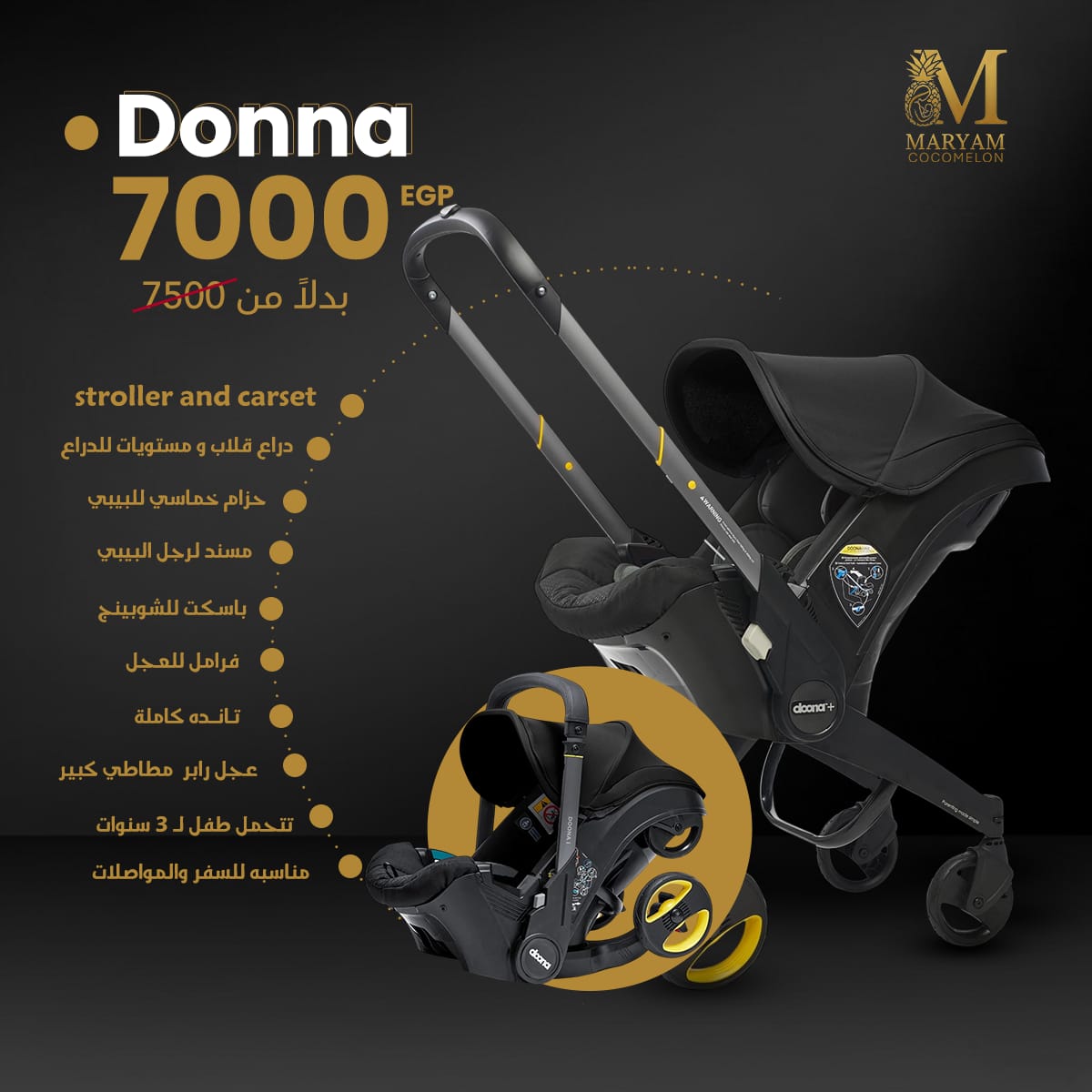 Donna Stroller