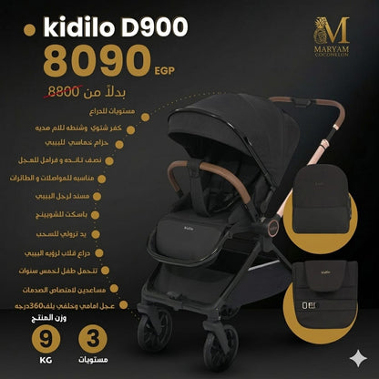 kidilo D900 stroller