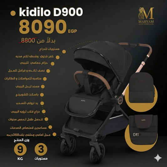 kidilo D900 stroller