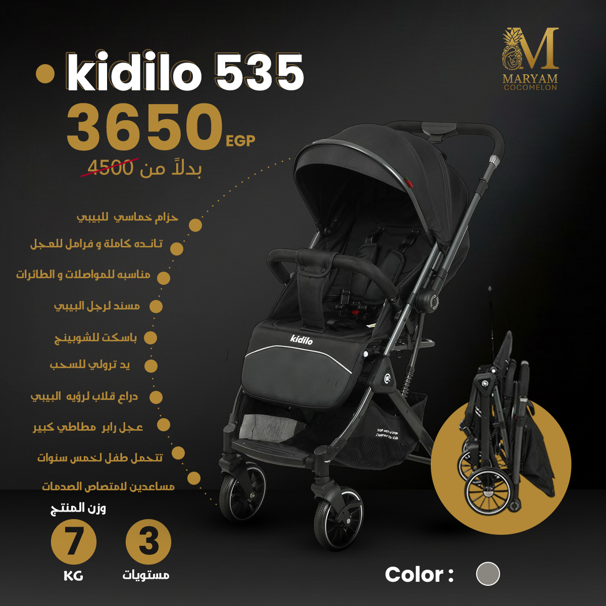 kidilo 535 stroller