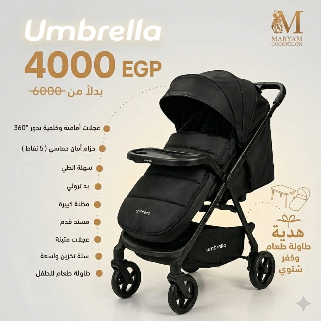 Umbrella Easy Move Baby Stroller | عربة أطفال خفيفة بعجلات 360° قابلة للطي للسفر