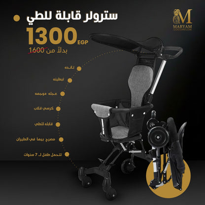 Optico Baby Stroller