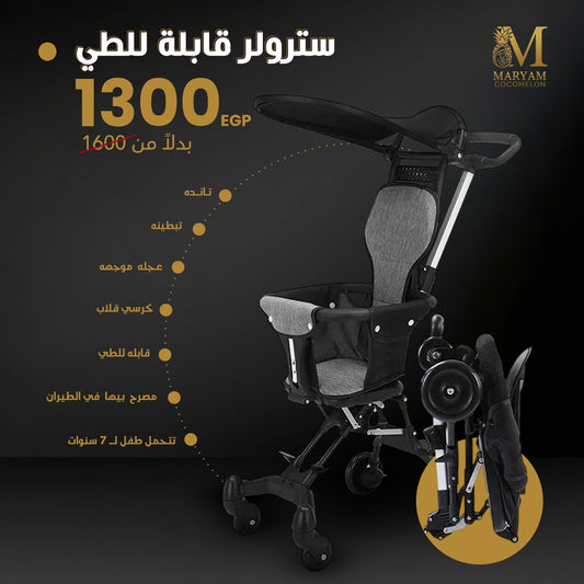 Optico Baby Stroller