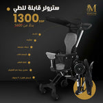 Optico Baby Stroller