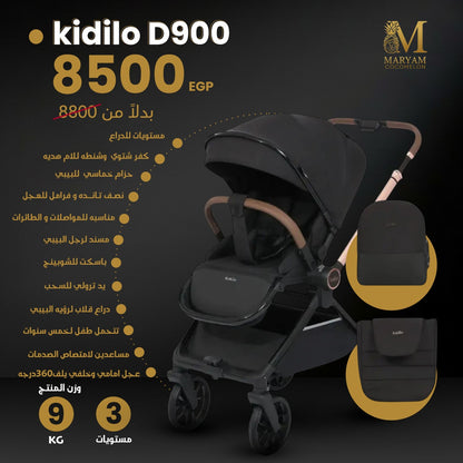 kidilo D900 stroller