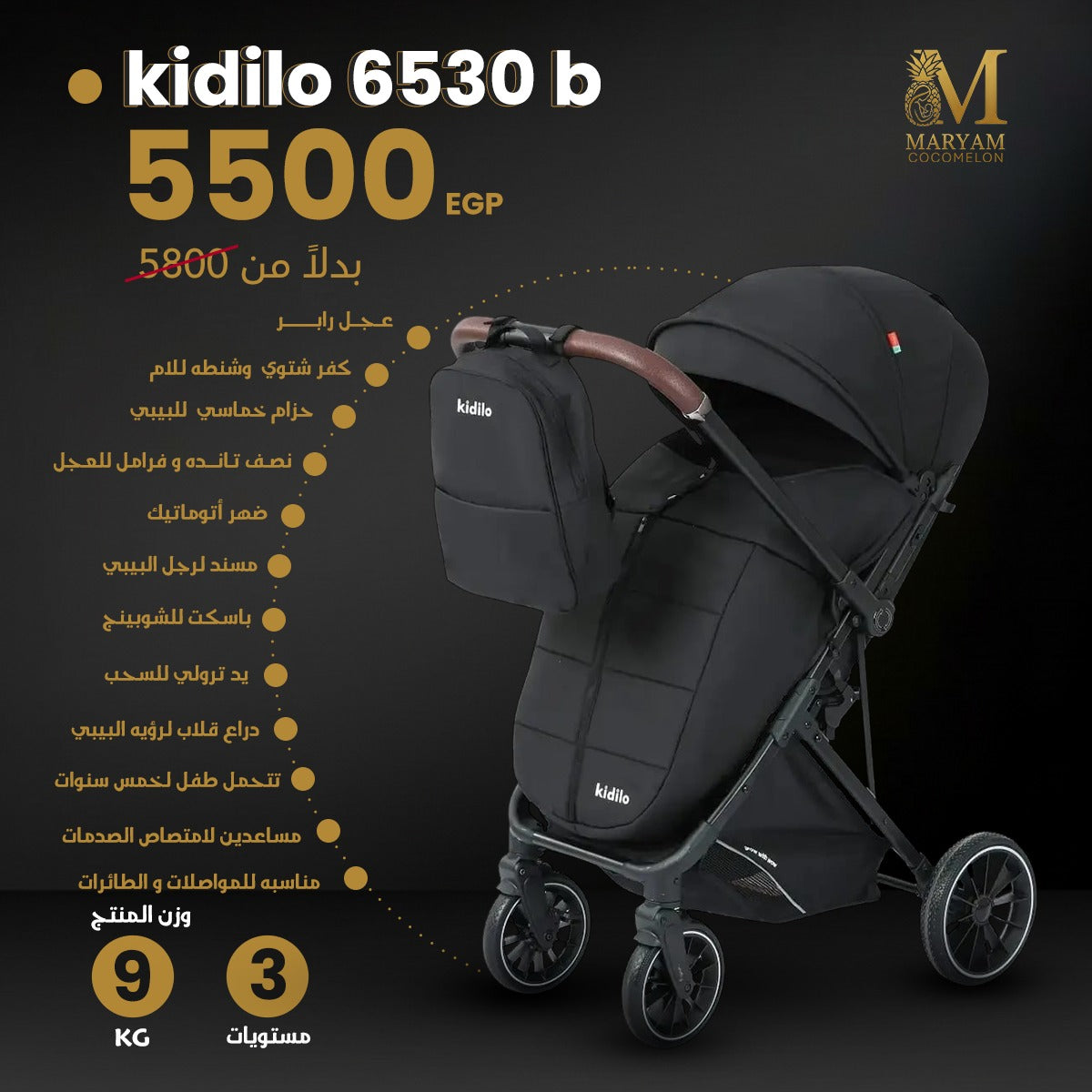Kidilo 6530B Baby Stroller | عربة أطفال فاخرة قابلة للطي بمقعد اتجاهين ومظلة UPF50+