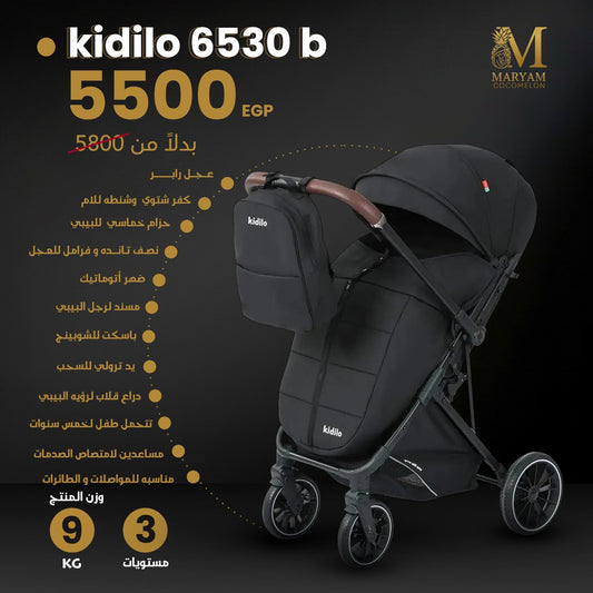kidilo 6530B Stroller