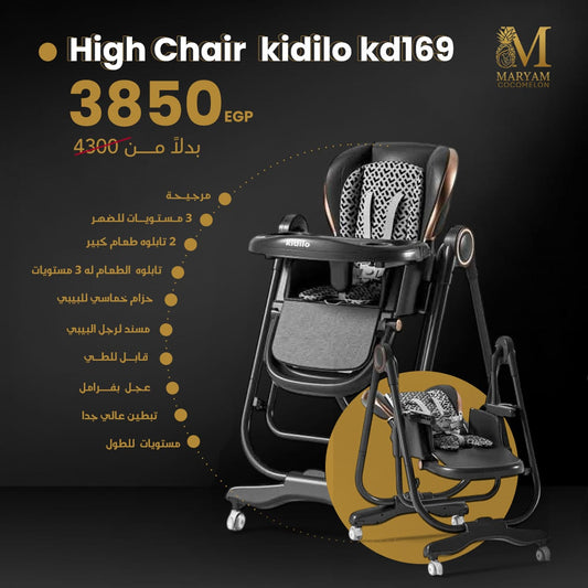 High Chair Kidilo kd169