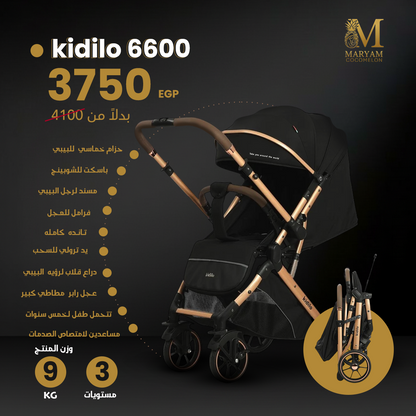 Kidilo Baby Stroller 6600