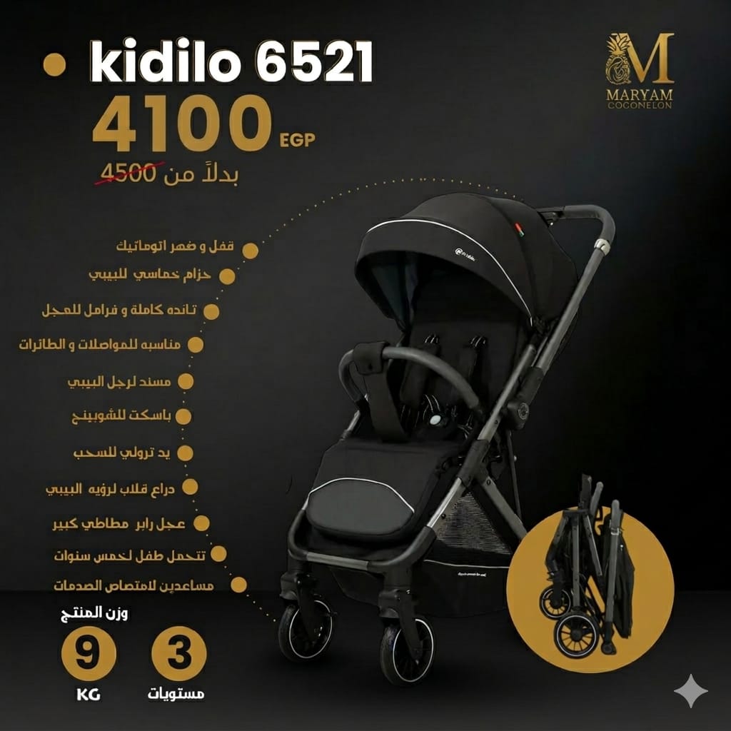 kidilo 6521 Stroller
