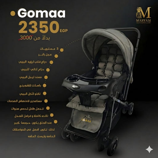 Gooma stroller